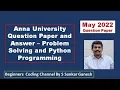 Problem Solving and Python Programming Anna University May 2022 Questions and Answer Tamil