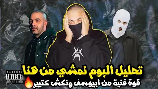 تحليل ألبوم أبيوسف ميكرويف يا ريم استني بيبي ناديا الجندي البوم نمشي من هنا نكش كتيير ؟ دندنها