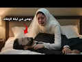 Download Lagu توفي العريس فجأة بكوب حليب! في ليلة الزفاف - سبب صادم لا يمكنك تصديقه! تهز القلوب