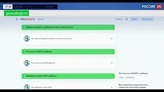 На портале «Госуслуг» заработал сервис для только что родивших мам — «Рождение ребенка»