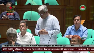জাতীয় সংসদ অধিবেশন - ০৮ সেপ্টেম্বর, ২০২৬