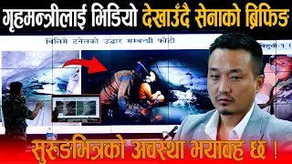 गृहमन्त्रीलाई भिडियो देखाउँदै सेनाको ब्रिफिङ: सुरुङभित्रको अवस्था भ यावह छ तर हार मानेको छैनौ !