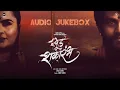 Lagu Sud Shakarambh - Audio Jukebox | Vicky Wagh | Harshavardhan Wavare, Manish Rajgire, Mayuri Chougule