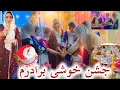 Download Lagu هیچ خوش دنیا اینقدر برایم با ارزش نبوده 🥰داماد شدن برادر لذتی دیگری دارد 🩷🧿#ولاگ #vlog #viral