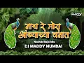 Download Lagu Nach Re Mora Ambyachya Banat -Nashik Baja Mix- DJ Maddy Mumbai