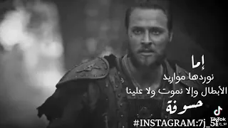 جوكتوغ وهو ينقذ عثمان موقف رهيب 