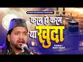 Lagu Karam ho karam ya khuda !! Karam ho karam ya khuda !! Naim Sabri !! Islamic Qawwali 2025 | Qawwali