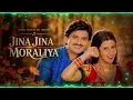 JINA_JINA_MORALIYA_| Romentic Song | Gujarati Remix Song | #alkayagnik #djremix 