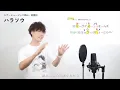 【ボイストレーナーと生徒が歌う】美しい鰭 / スピッツ【歌い方解説付き by シアーミュージック】