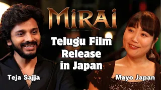 🎤 Telugu Movie "Mirai" is released in Japan‼️ Talent or Hard Work?  I interviewed Teja Sajja sir