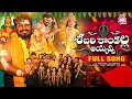 Lagu SABARI KONDALLA AYYAPPA NEW AYYAPPA SONG 2025 | RAJU THADURI | SINGER RAMU | NAVEEN J | RAM ADNAN