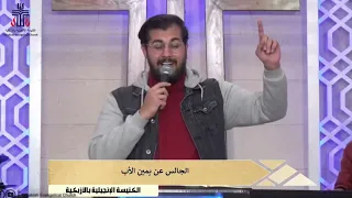 ترنيمة  شايف الملك جالس على العرش دندنها