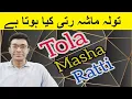 Tola Masha Ratti Gram Gold Weight Calculations Gold Purity Check