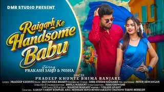 raigarh jila ke handsome babu prakash sahu u0026 nisha cg song new song 