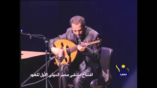 نصير شمة يعزف بعيد عنك بإحساس أم كلثوم دندنها