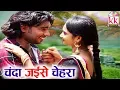 Download Lagu Gofelal Gendle | Sail Kiran | Cg Song | Chanda Jaise Chehra | Chhatttisgarhi Geet | HD Video  KK
