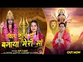 Lagu Dil Phoola Da Banaya | Full Video | Pammi Thakur | Cut 2 Clip || Navratri Special Bhajan 2025