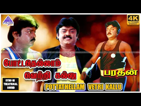 Pottathalem - YouTube