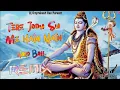Download Lagu Tere Jodu Su Me Hath Nath Dj || Meri Sun Le Kailashpati Dj ¦¦  New Bhole Dj Remix Song 2025 ||
