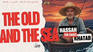 الصف الاول الثانوي ملخص منهج شهر اكتوبر و حل اسئلة الامتحان لقصة العجوز و البحر حسن خطاب 2026 