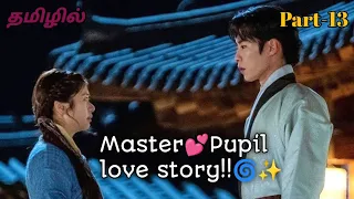 master pupil love story ep 13 tamil review drama cutzz tamil