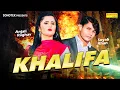 Download Lagu Khalifa ( Official Video Song ) Anjali Raghav | Soyab Khan | New Haryanvi Songs Haryanvi Video 2023