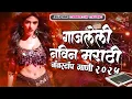 Download Lagu प्रेमात वाजनारी नॉनस्टॕप बँन्जो गाणी | Active pad mix | new banjo song | kk banjo song