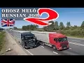 Lagu Hunland -A kamionos egy napja- orosz meló 2.rész