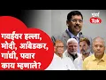 Download Lagu CJI Bhushan Gawai यांच्यावर झालेल्या हल्ल्याचा कोणी कसा निषेध केला? | Supreme Court
