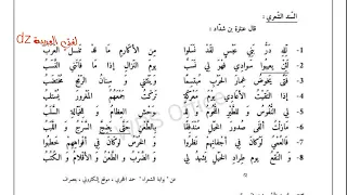 فروض واختبارات الفصل الأول اللغة العربیة. السنة الأولى ثانوي شعبة آداب وعلوم