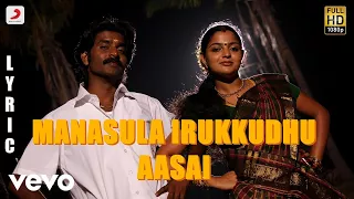panju mittai manasula irukkudhu aasai video d imman ma ka pa anand
