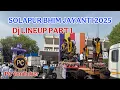 Download Lagu Dj LINEUP SETUP || 🇪🇺BHIM JAYANTI 🇪🇺SOLAPUR || भिम जयंती सोलापुर || 2025 ||