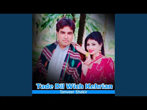 Download MP3 Tade Dil Wich Kehrian