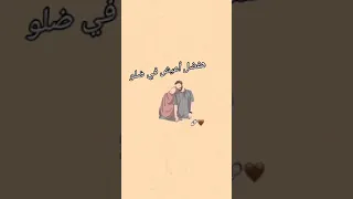 انت سندي انت ضهري وصاحب عمري كلو ستوريات حب حالات واتس اب  انت سندي انت ضهري وصاحب عمري كلو ستوريات حب حالات واتس اب