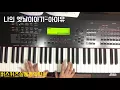 나의 옛날 이야기(My old story)-아이유 (원곡:조덕배) 피아노 건반 연주영상 /가요반주/팝피아노/논산버스커즈실용음악학원