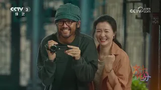 十分深度 聚焦第21届中国长春电影节：新摇篮 新力量 蓄势聚能再出发《文化十分》 20260907 | 第艺流