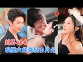 Download Lagu 彭瑶\u0026张正越 | 跟出名疯批又权势滔天的傅燃联姻了。第一次见面，他逼他退婚，到后来求着老婆利用他，又争又抢[MULTI SUB | FULL]#MiniDrama #精彩大陆短剧