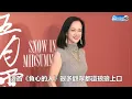71歲湯蘭花驚人近況曝光！　憶拍《負心的人》被導演罵到哭 @ChinaTimes