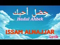 Download Lagu Hadal Ahbek - Issam Alnajjar Lyrik arabic full🎶