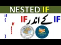 Nested If Statement in C Program Study With Me Class 12 ICS National Book Foundation