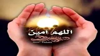 دعاء اللهم ارزقنا الشفاعة القناعة اللهم حببنا في صلاة الجماعة أدعية محمد جبريل دندنها