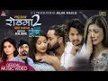 Download Lagu Ma Chhu Aaja Roadma Timi Karodma 2 (KarodKo Khel) Eleena Chauhan Ft. Abhi Sunar, Chahana, Sadikshya