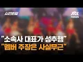 Download Lagu 신인 걸그룹 멤버 \