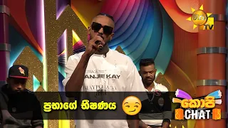 ප්‍රභාගේ භීෂණය😏