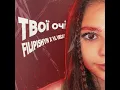 Твої очі