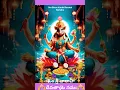 Download Lagu #Powerful Vaarahi maata #mantra #varahi #mantra #trending #love  #powerfulmantra #youtubeshorts