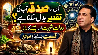 Powerful Sadqah for All 12 Zodiac Signs to Attract Wealth & Success | Astrologer Haider Jafri