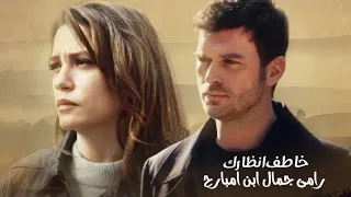 رامى جمال ابن امبارح    اصلان وديفين دندنها