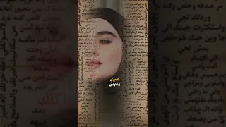 مـنيـن تعلمـت للزمـن مـاتطـخ راس  مـنيـن تعلمـت للزمـن مـاتطـخ راس