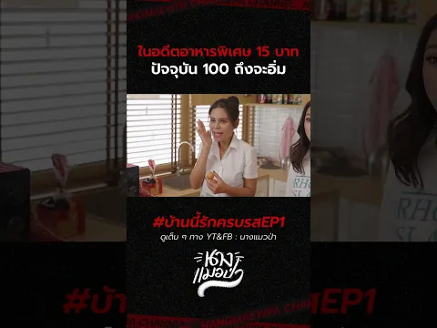 จริงมาก ใครที่โตมากับข้าวราดแกงพิเศษ 15 บาท แล้วราดได้ 3 อย่างจะเข้าใจมาก ๆ